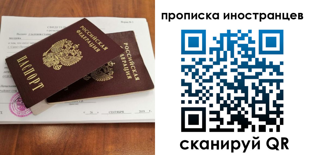 временная прописка в Южно-Сахалинске