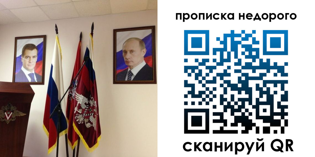 прописка штамп в Южно-Сахалинске