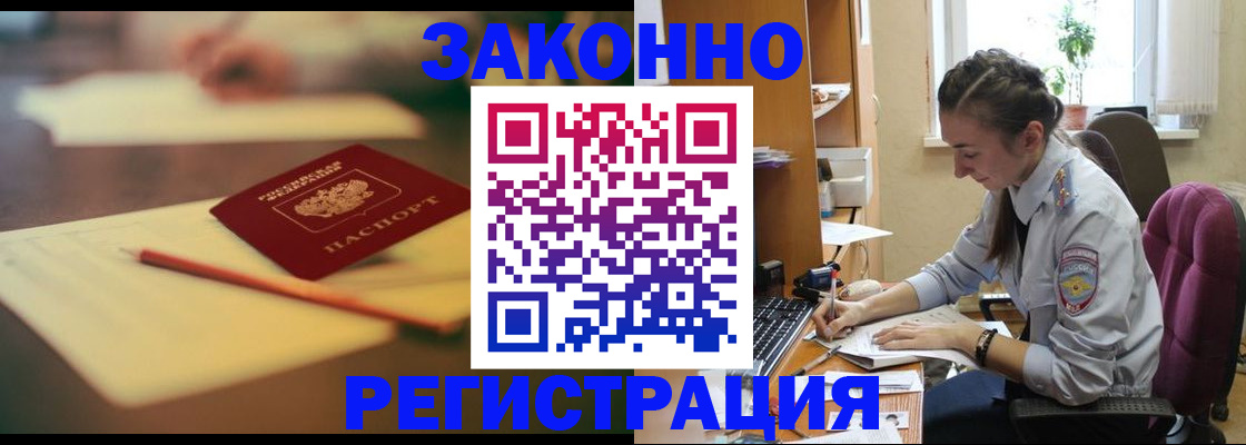 где прописаться в Южно-Сахалинске